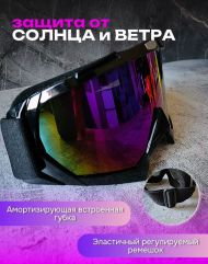 Очки кроссовые  (черный , стекло фиолетовое, +чехол)